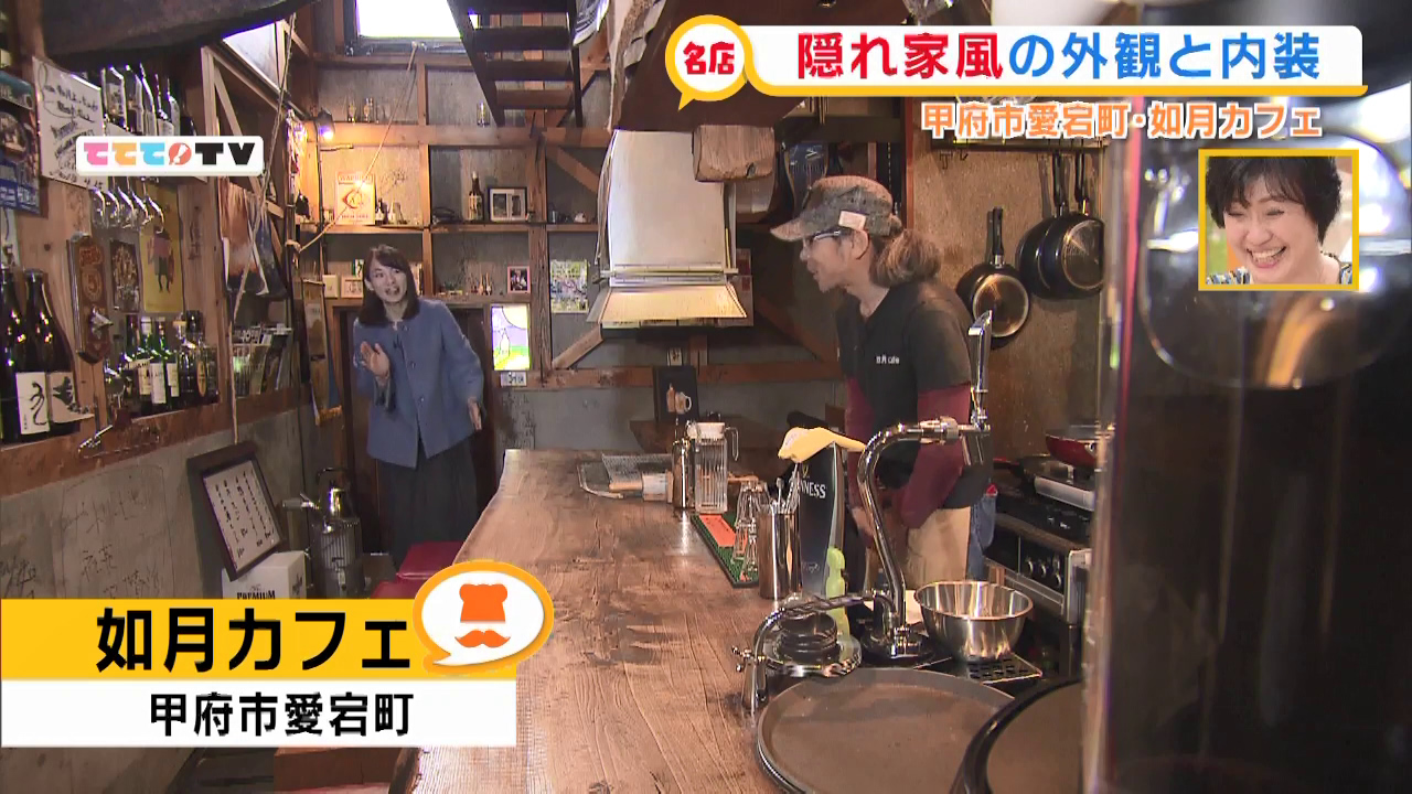 如月ｃａｆｅ 山梨ライブ ててて ｔｖ