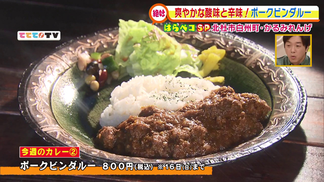 麺とカレーの店 かるみれんげ 山梨ライブ ててて ｔｖ