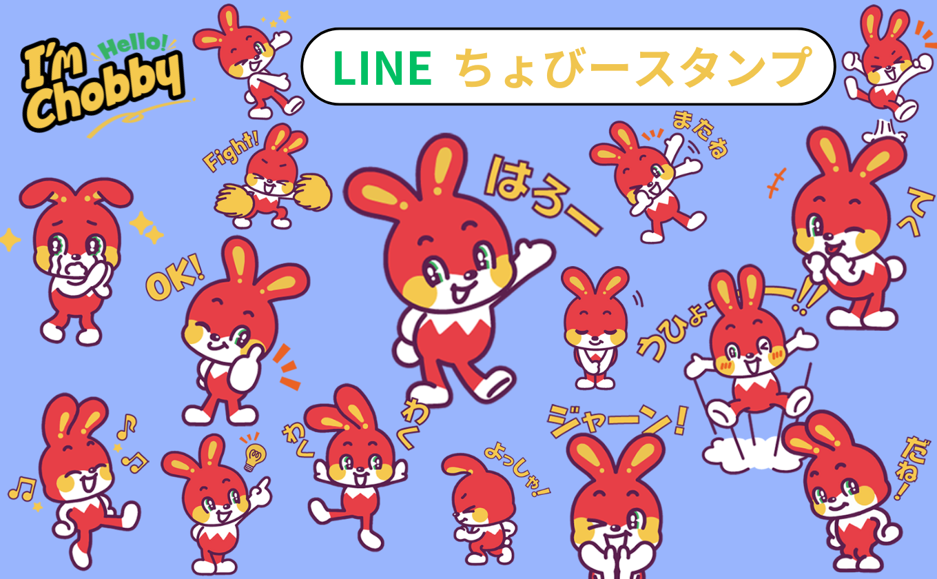 YBS新キャラクター「ちょびー」LINEスタンプ登場！