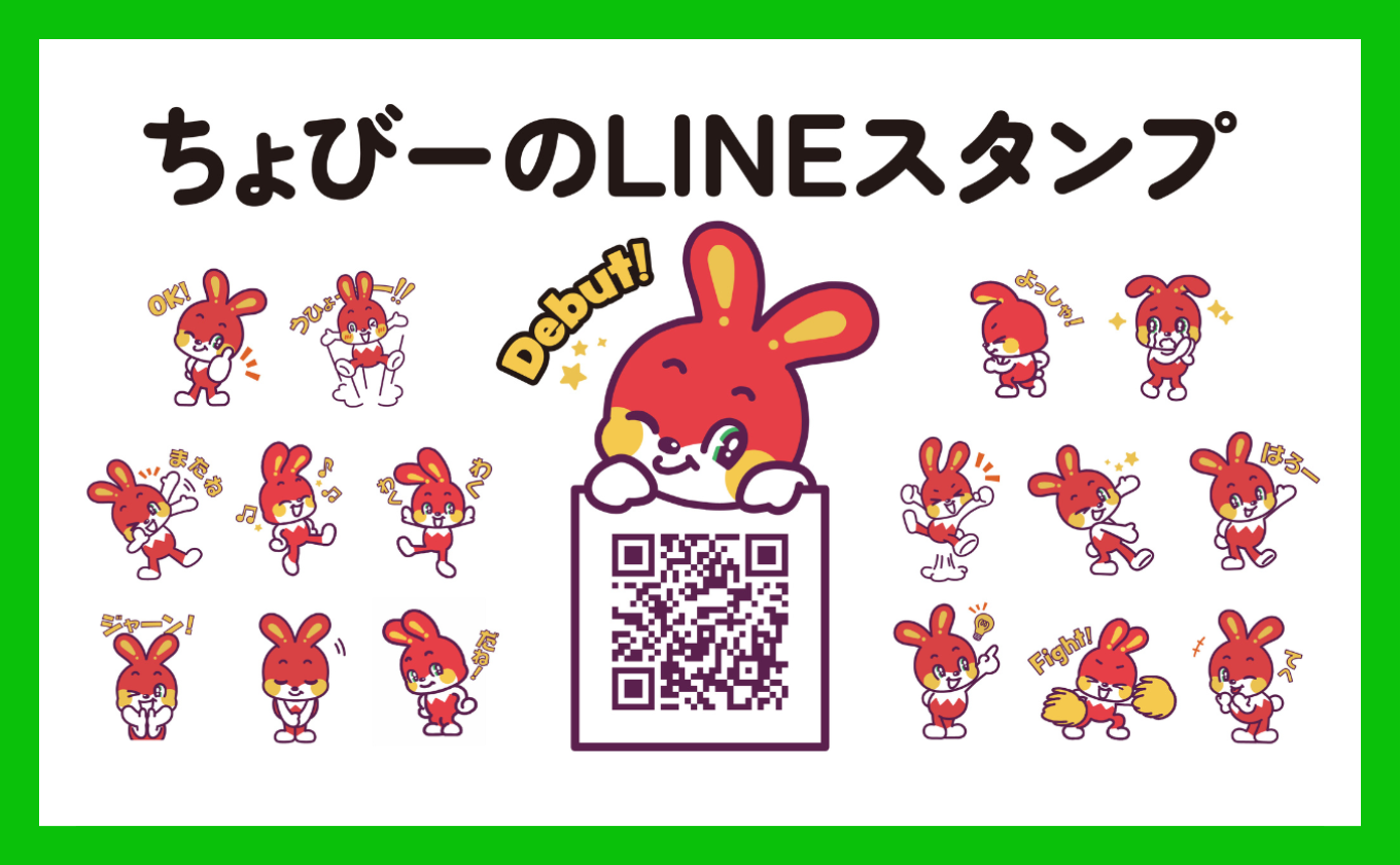 YBS新キャラクター「ちょびー」LINEスタンプ登場！